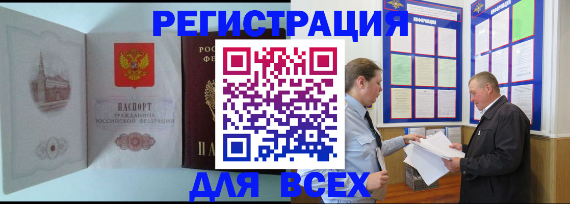 временная регистрация купить в Североуральске
