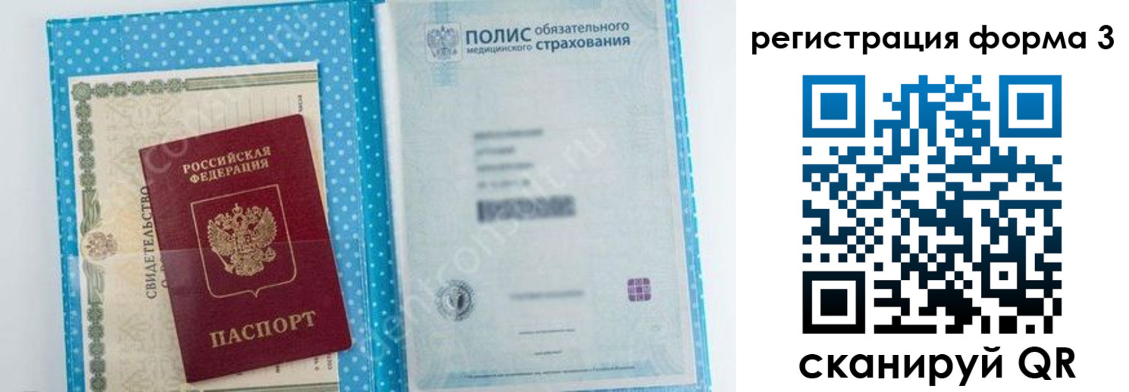 прописка паспорт в Североуральске