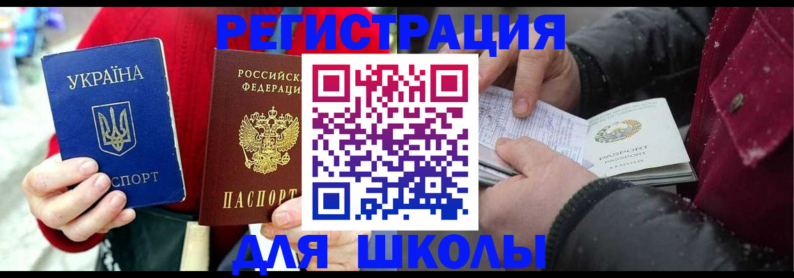 временная регистрация купить в Североуральске