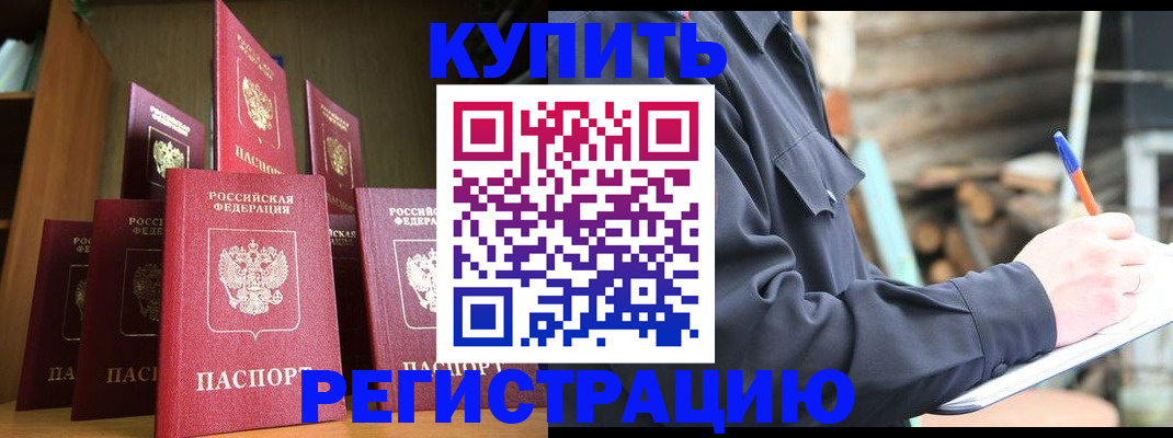 временная регистрация в квартире в Североуральске