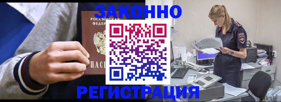 прописка иностранных граждан в Североуральске