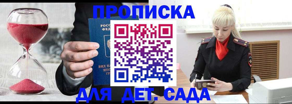 временная регистрация законно в Североуральске