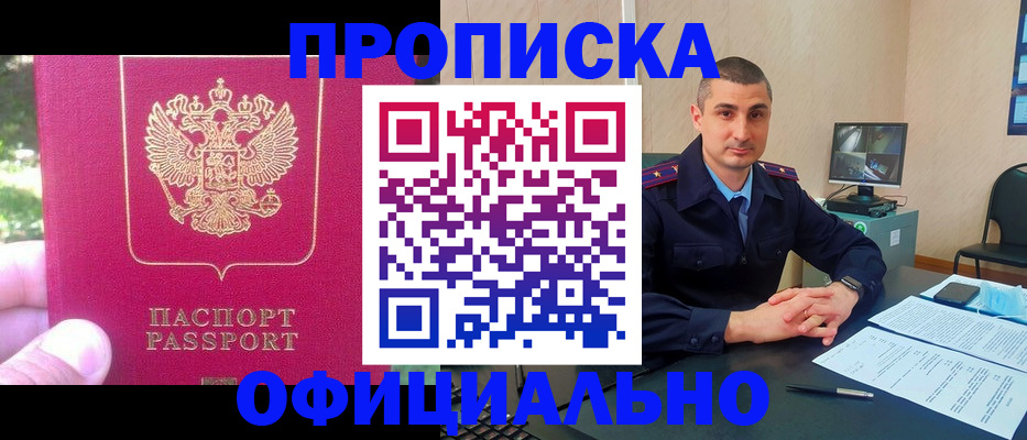 временная регистрация гарантия в Североуральске