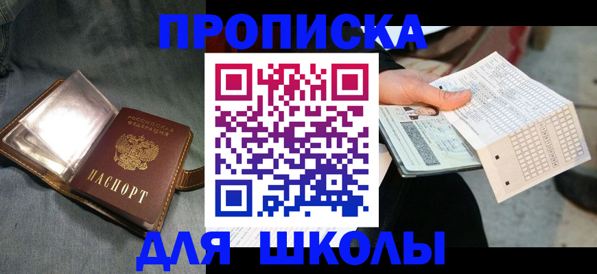 временная регистрация надежно в Североуральске