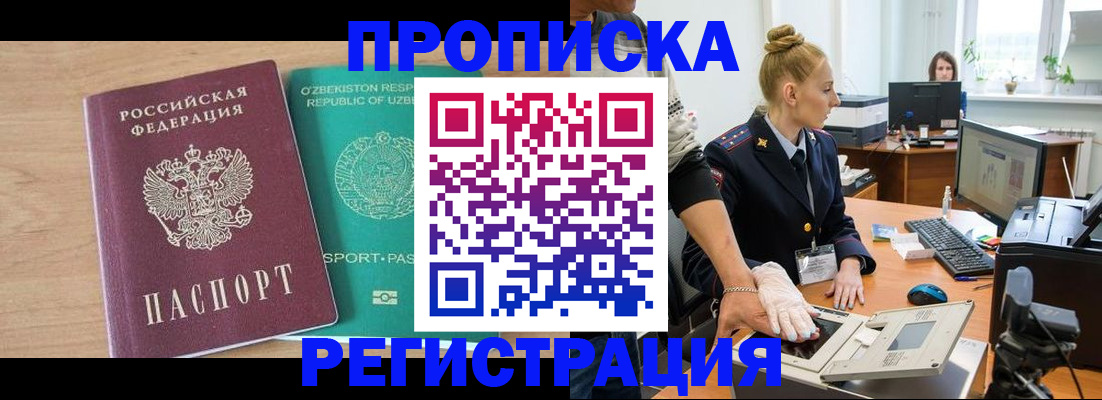 прописка паспорт в Североуральске